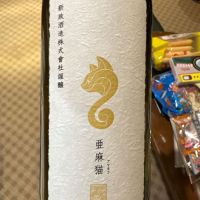 亜麻猫