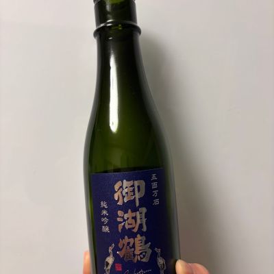 御湖鶴のレビュー by_ちくわ