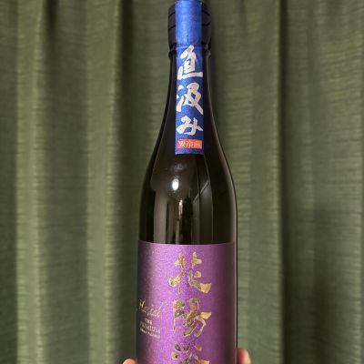 花陽浴のレビュー by_ヨシザウルス