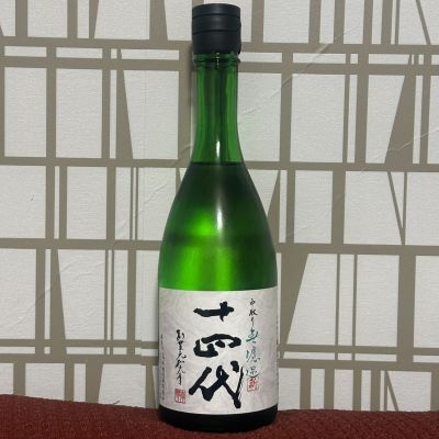 十四代のレビュー by_ヨシザウルス