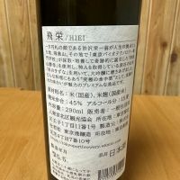 飛栄のレビュー by_ヨシザウルス