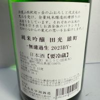 田光のレビュー by_まるこす・まいだな