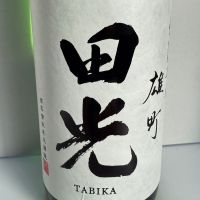 田光のレビュー by_まるこす・まいだな