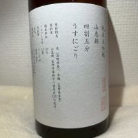 山三のレビュー by_なみなみ