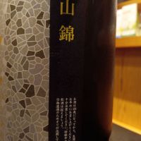 花陽浴のレビュー by_なみなみ