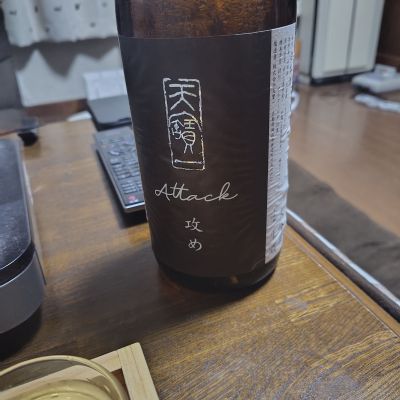 天寶一のレビュー by_775の酒