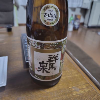 群馬泉のレビュー by_775の酒