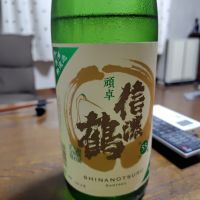 信濃鶴のレビュー by_775の酒