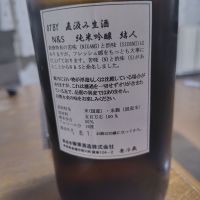 結人のレビュー by_775の酒