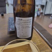 群馬泉のレビュー by_775の酒