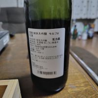 流輝のレビュー by_775の酒