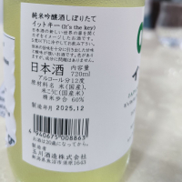 イットキー （It