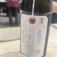 荷札酒のレビュー by_陳以軒