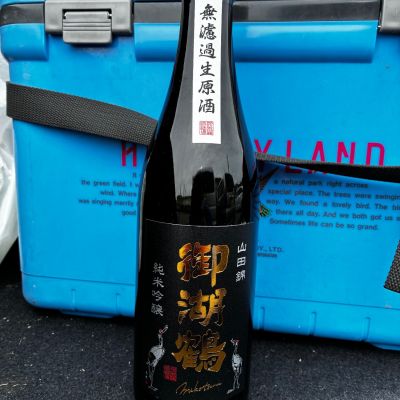 御湖鶴のレビュー by_gen