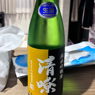 清嘹のレビュー by_gen