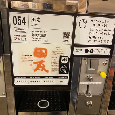 田友のレビュー by_gen