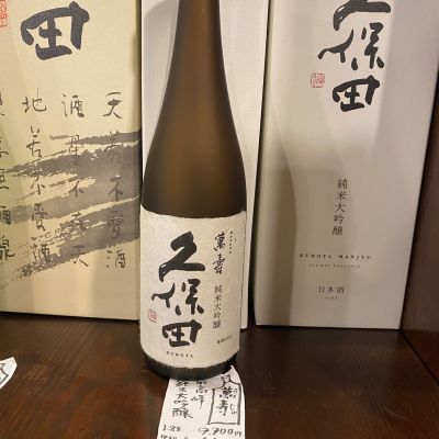 久保田のレビュー by_gen