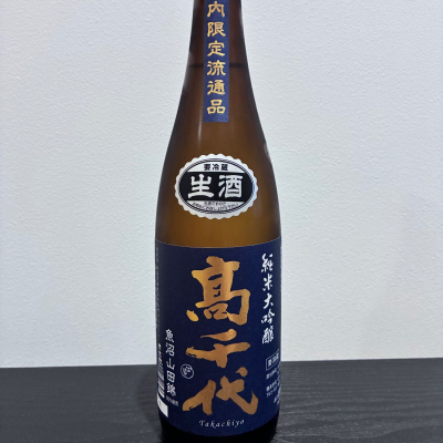 高千代のレビュー by_gen