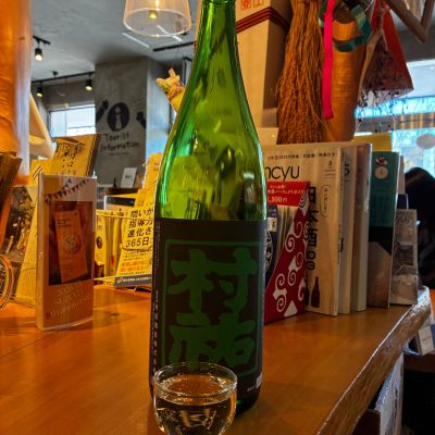 村祐のレビュー by_gen