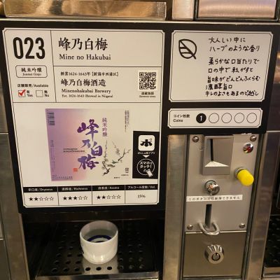 峰乃白梅のレビュー by_gen