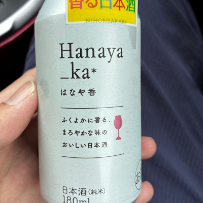 はなや香のレビュー by_gen