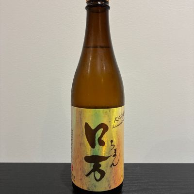 ロ万のレビュー by_gen