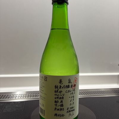 亀泉のレビュー by_gen