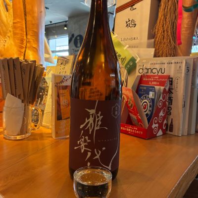 雅楽代のレビュー by_gen