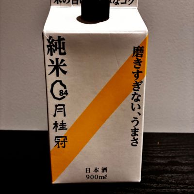 月桂冠のレビュー by_gen