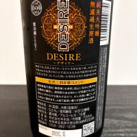 DESIREのレビュー by_gen