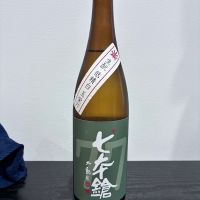 七本鎗