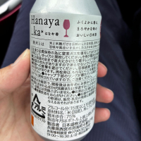 はなや香のレビュー by_gen