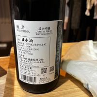 鍋島のレビュー by_gen