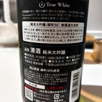 True Whiteのレビュー by_gen