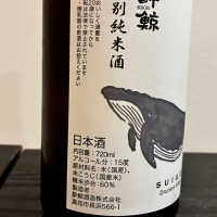 酔鯨のレビュー by_gen
