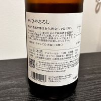 七賢のレビュー by_gen