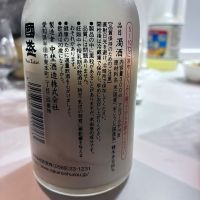 國盛（国盛）のレビュー by_gen
