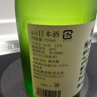 亀泉のレビュー by_gen