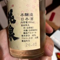 花泉のレビュー by_gen