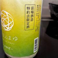 ゆきのまゆのレビュー by_gen