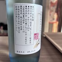 浦霞のレビュー by_gen