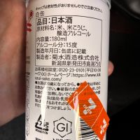 菊水のレビュー by_gen