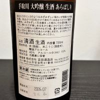 手取川のレビュー by_gen