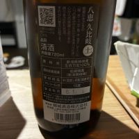 久比岐のレビュー by_gen