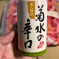 菊水