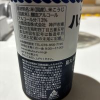 白鶴のレビュー by_gen