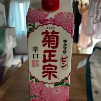 菊正宗