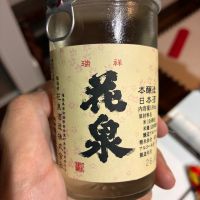 花泉