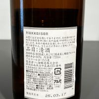 八海山のレビュー by_gen