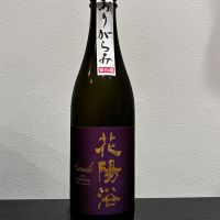 
            花陽浴_
            genさん